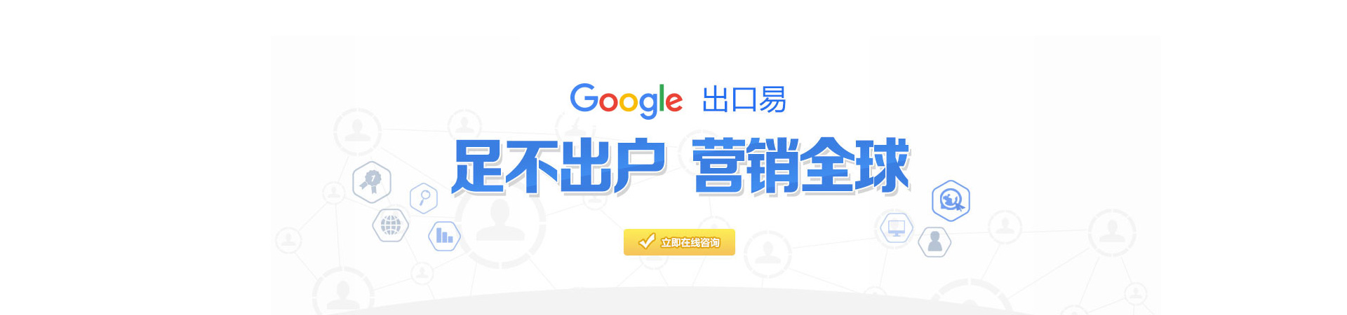 重庆谷歌海外推广