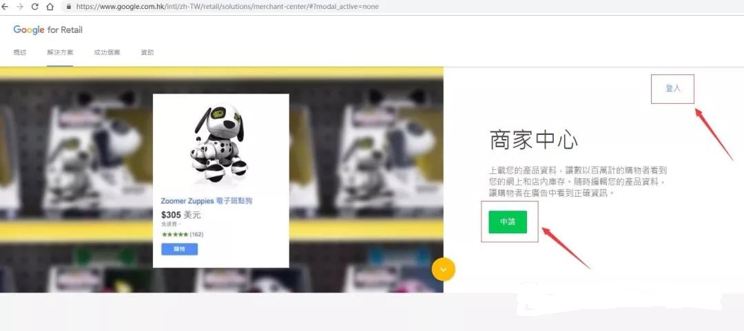 万宁海外推广:玩转Google购物广告指南