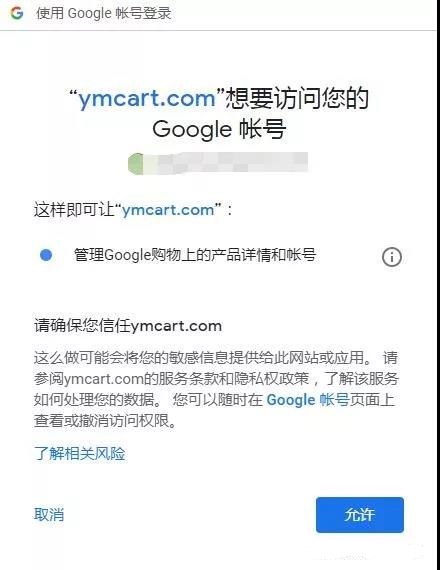 万宁海外推广:玩转Google购物广告指南